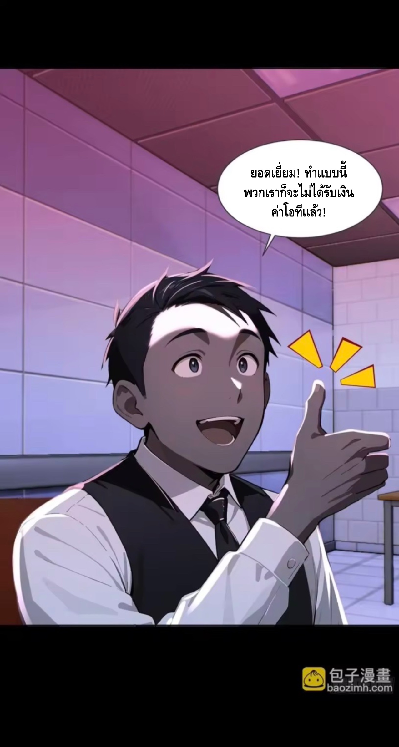 อาถรรพ์ฟื้นคืน : เริ่มต้นด้วยเงินผีหมื่นล้านล้าน ตอนที่ 23 หน้า 40