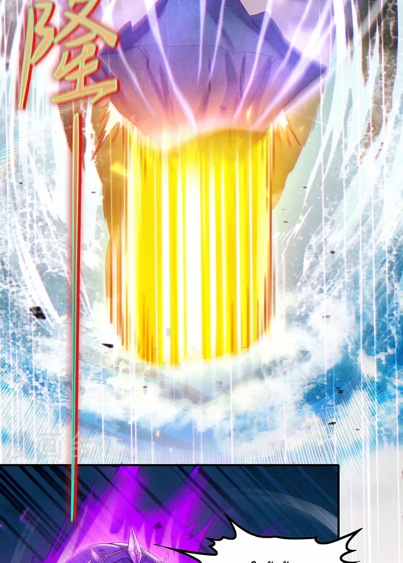 (จบ) Cultivate Immortality in The World of Superpowers (ปรมาจารย์ผู้ฝึกตนในโลกฮีโร่) ตอนที่ 51 หน้า 17