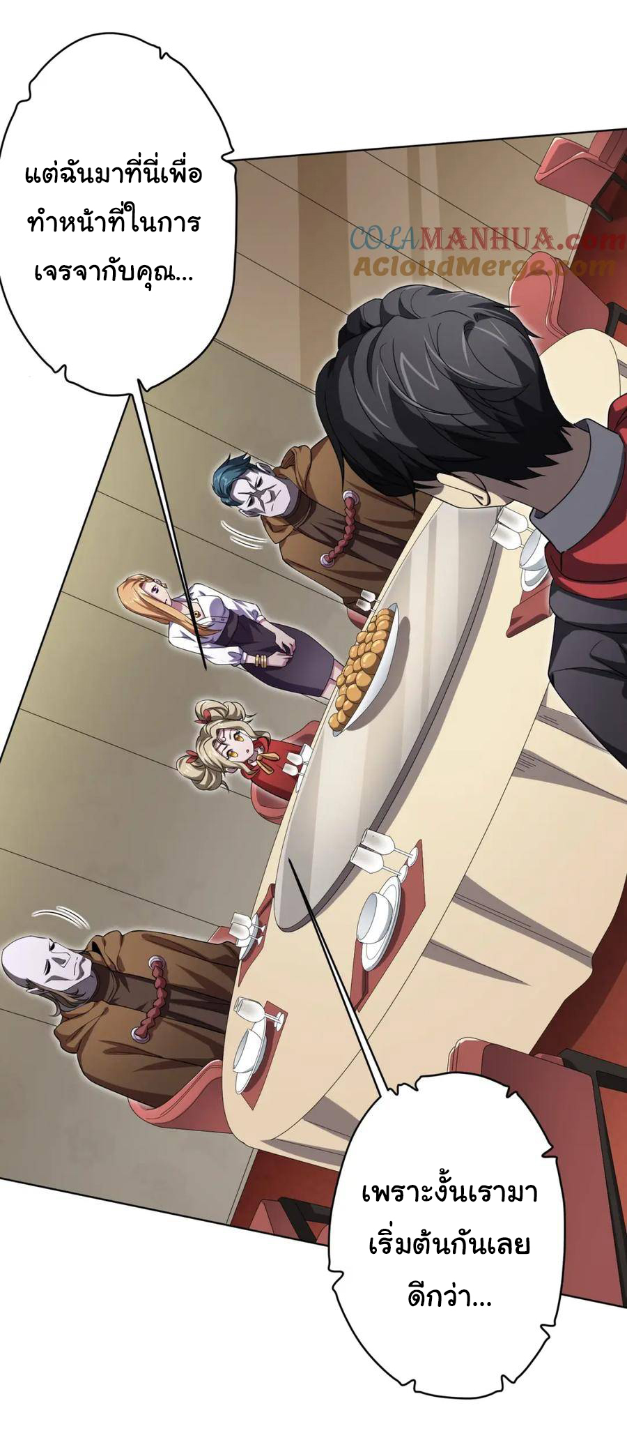 Start with trillions of coins ตอนที่ 26 หน้า 14