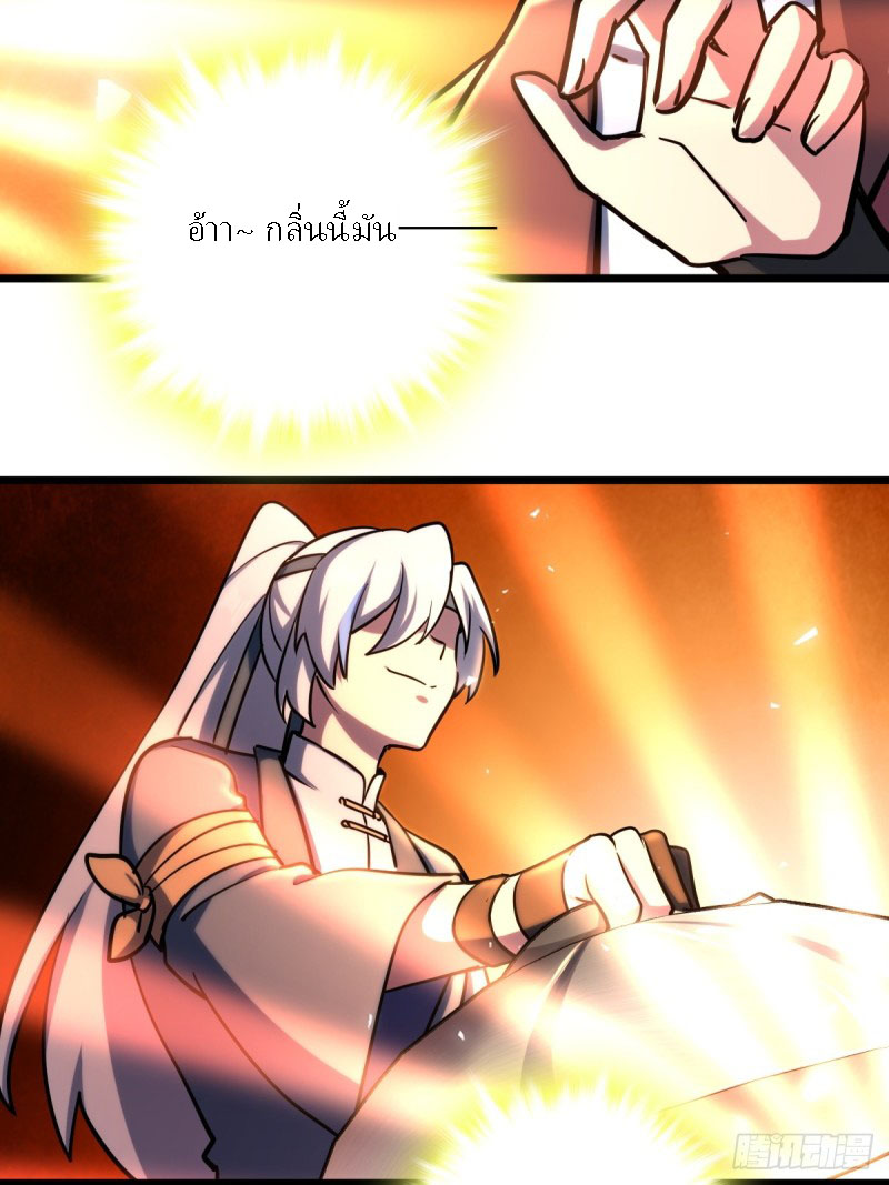 My Master Only Breaks Through Every Time the Limit Is Reached ตอนที่ 2 หน้า 20