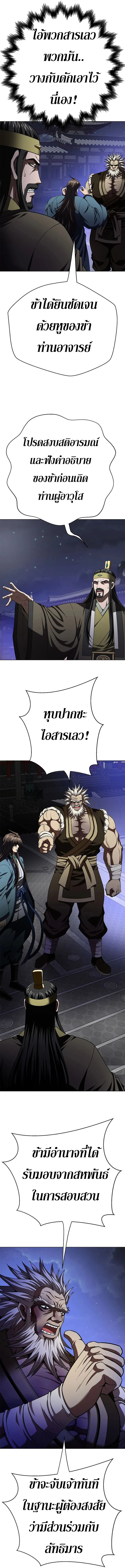 Invincible Territory ตอนที่ 7 หน้า 15