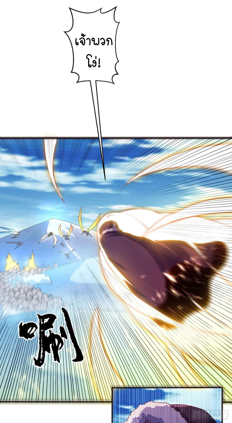 Wu ni ตอนที่ 67 หน้า 7