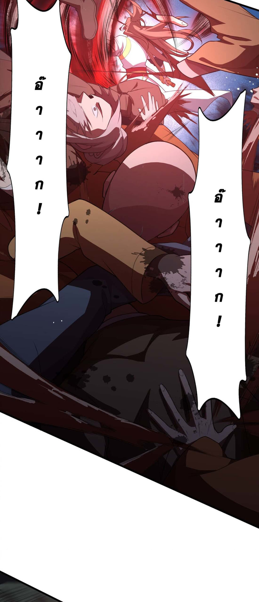 เทพเจ้าอสูรแห่งราชันสงคราม ตอนที่ 1 หน้า 42