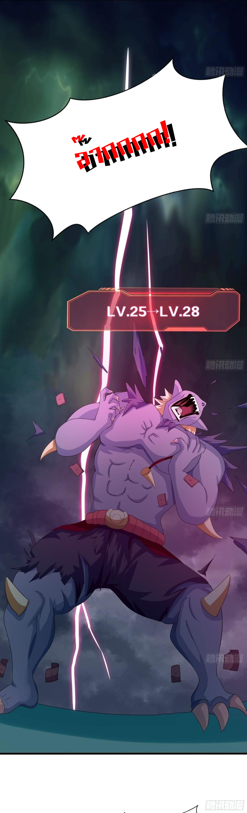 King of Hell ราชาแห่งยมโลก ตอนที่ 34 หน้า 26