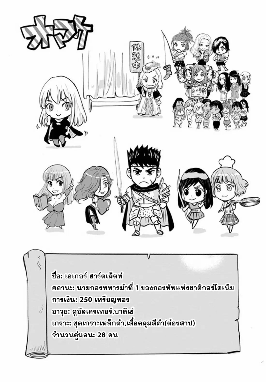 Road to the Kingdom Slave Swordsman the Rise of Heroes ตอนที่ 44 หน้า 36