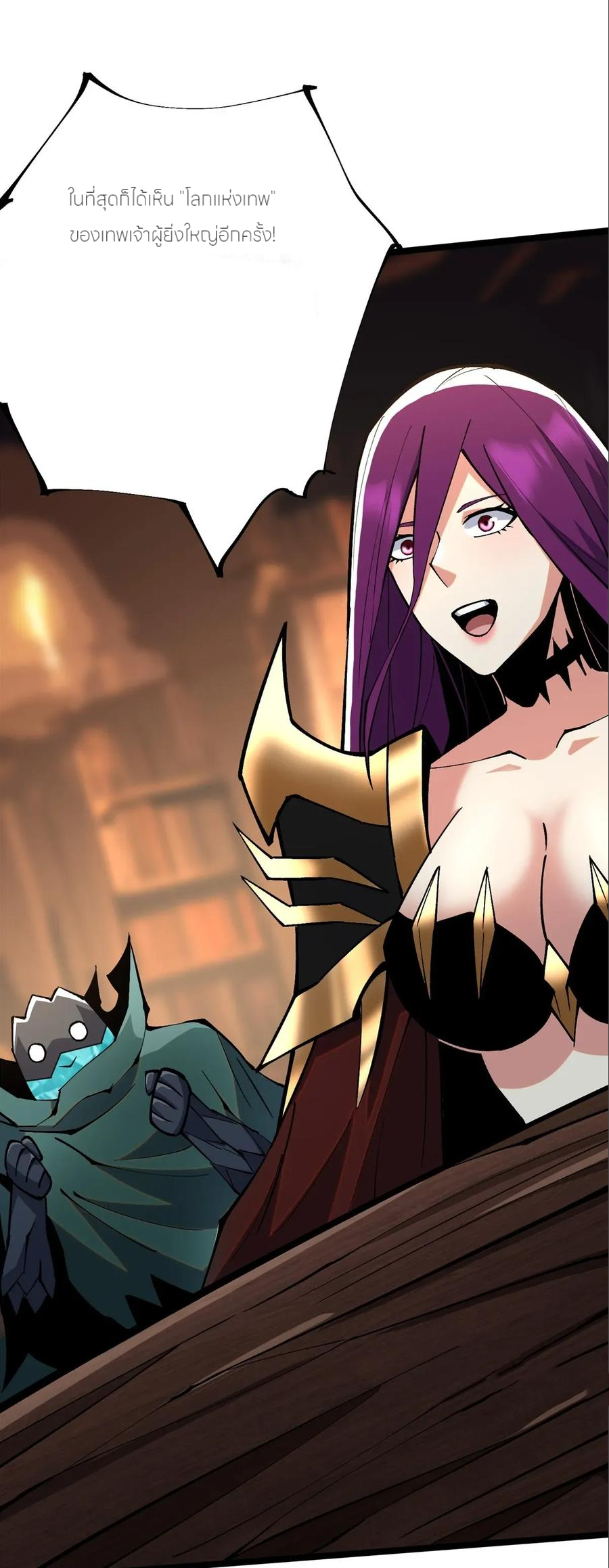 ไม่อยากเรียนทักษะ แห่งคำสาปเลย! ตอนที่ 109 หน้า 16