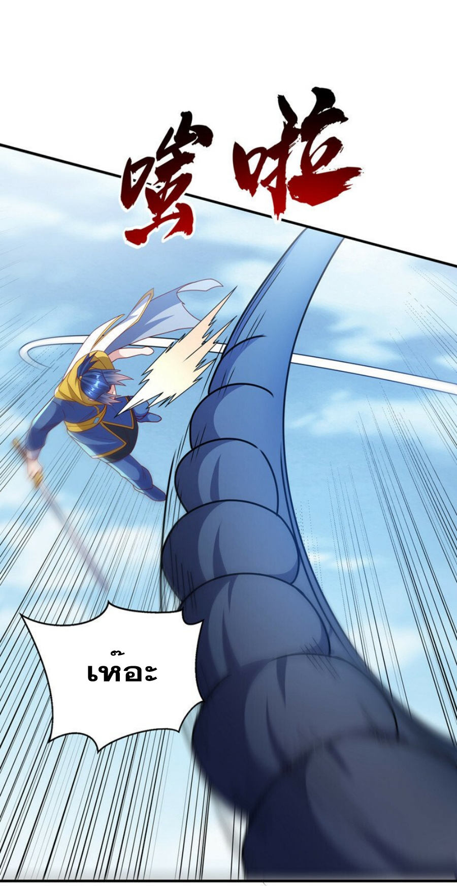 Wu ni ตอนที่ 272 หน้า 32