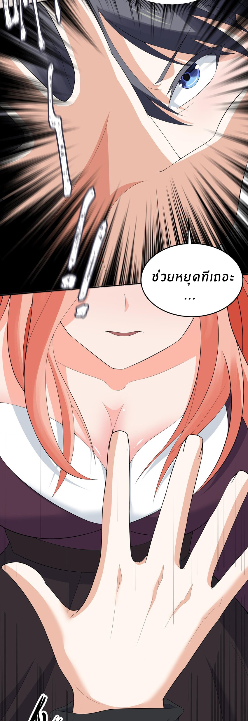 แม่สาวกระต่ายขาว (ชนต้นฉบับ) ตอนที่ 8 หน้า 10