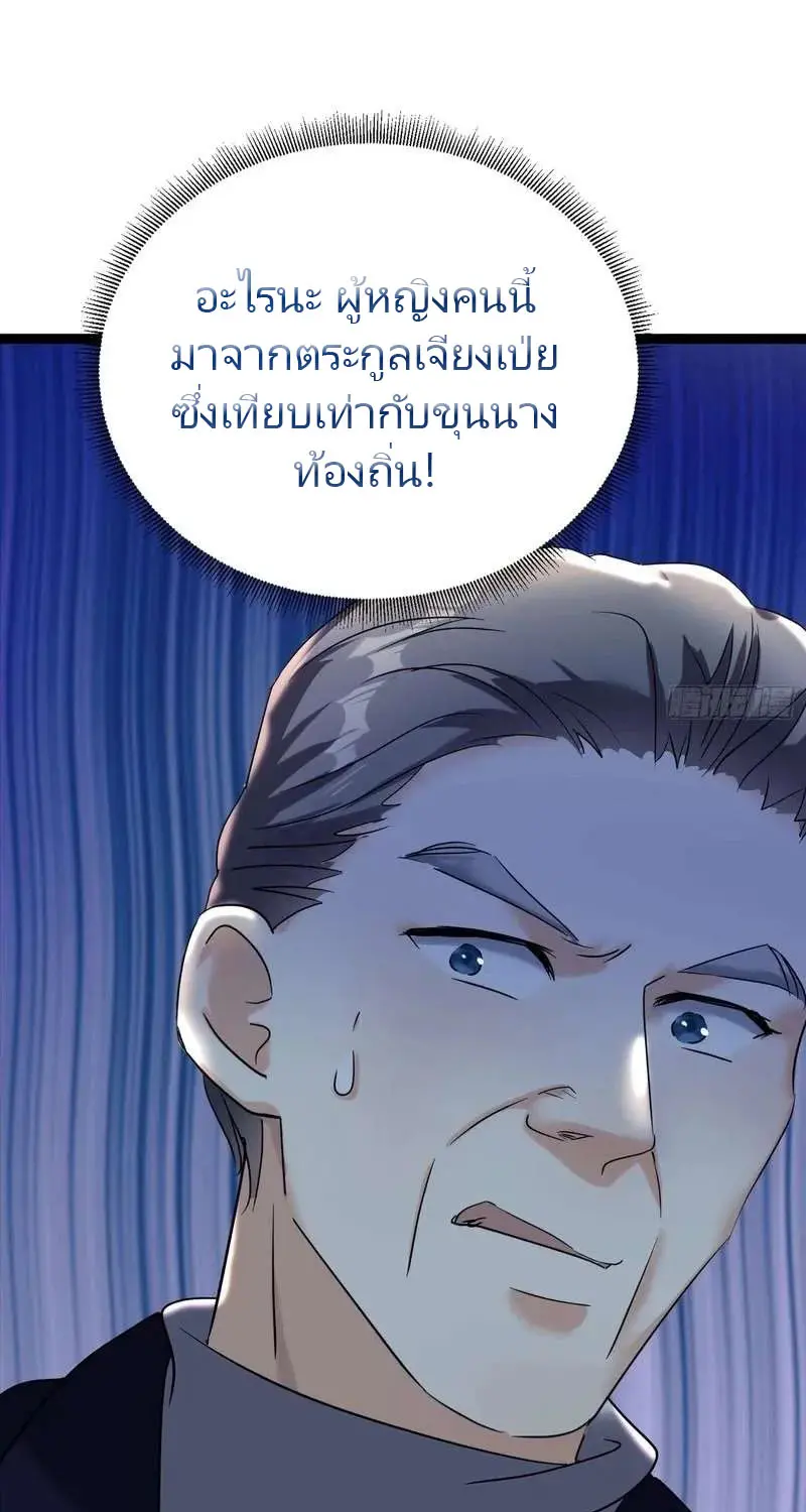 เทพบุตรสงคราม Another God of War Manhua ตอนที่ 6 หน้า 25