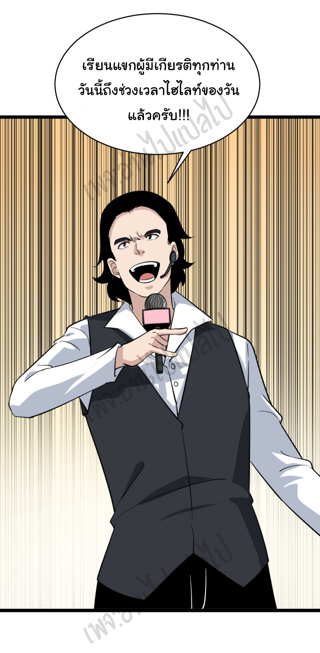 Sanjie Taobao Store ระบบร้านค้าเทพเจ้า ตอนที่ 153 หน้า 8