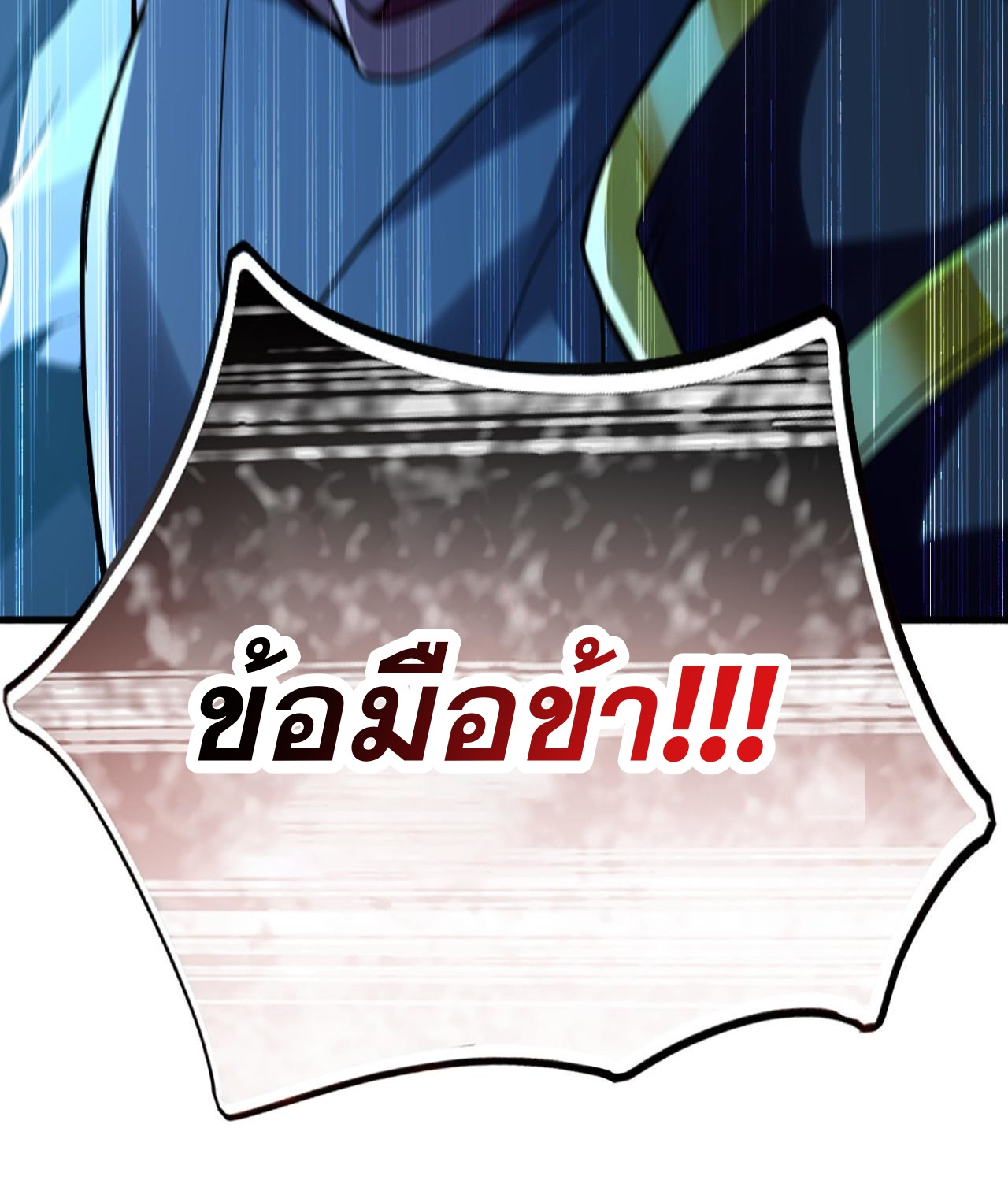 บ่มเพาะด้วยความเร็วหนึ่งล้านเท่า ตอนที่ 3 หน้า 34