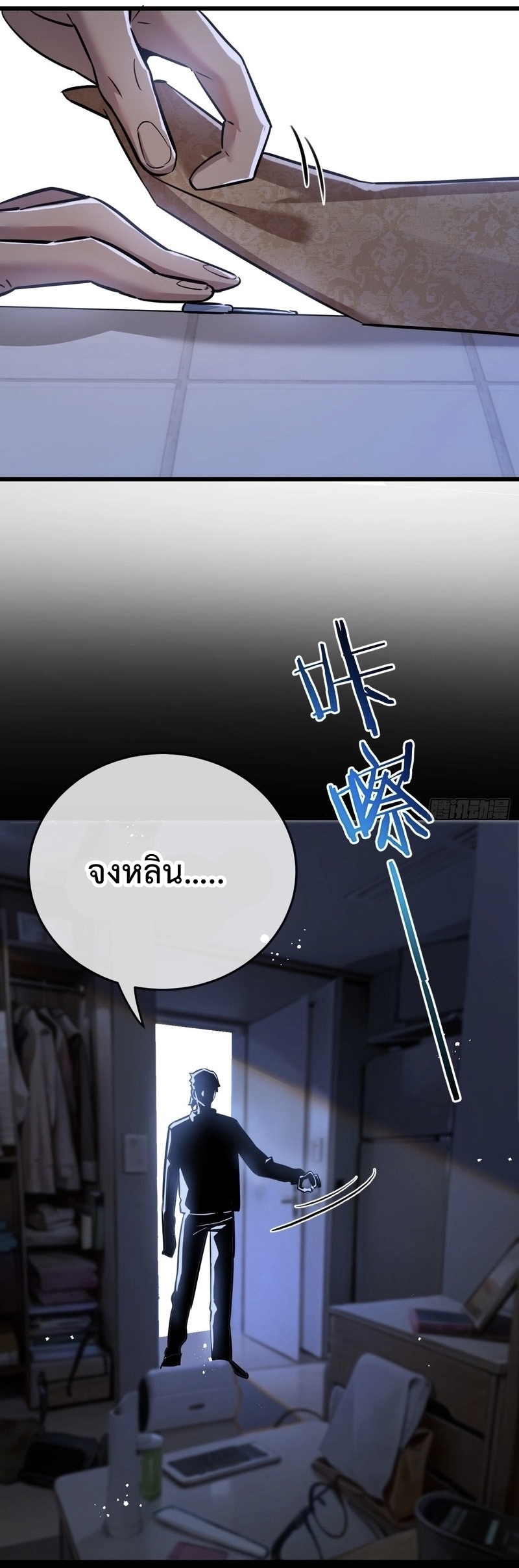 ซุปเปอร์ฟาร์ม ในโลกล่มสลาย -  SYSTEM Farmig Doomsday ตอนที่ 5 หน้า 48