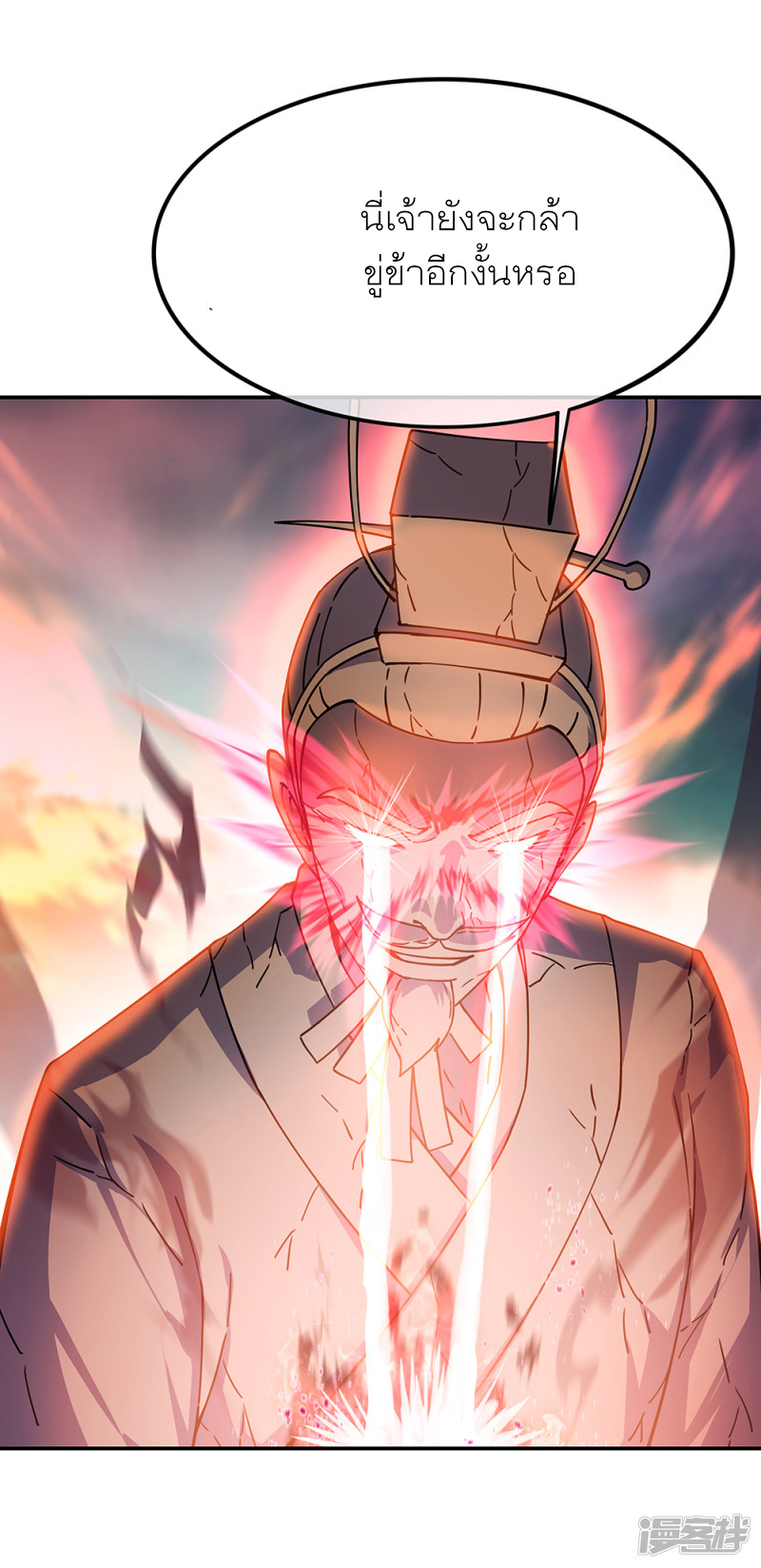 peerless battle spirit ตอนที่ 288 หน้า 25