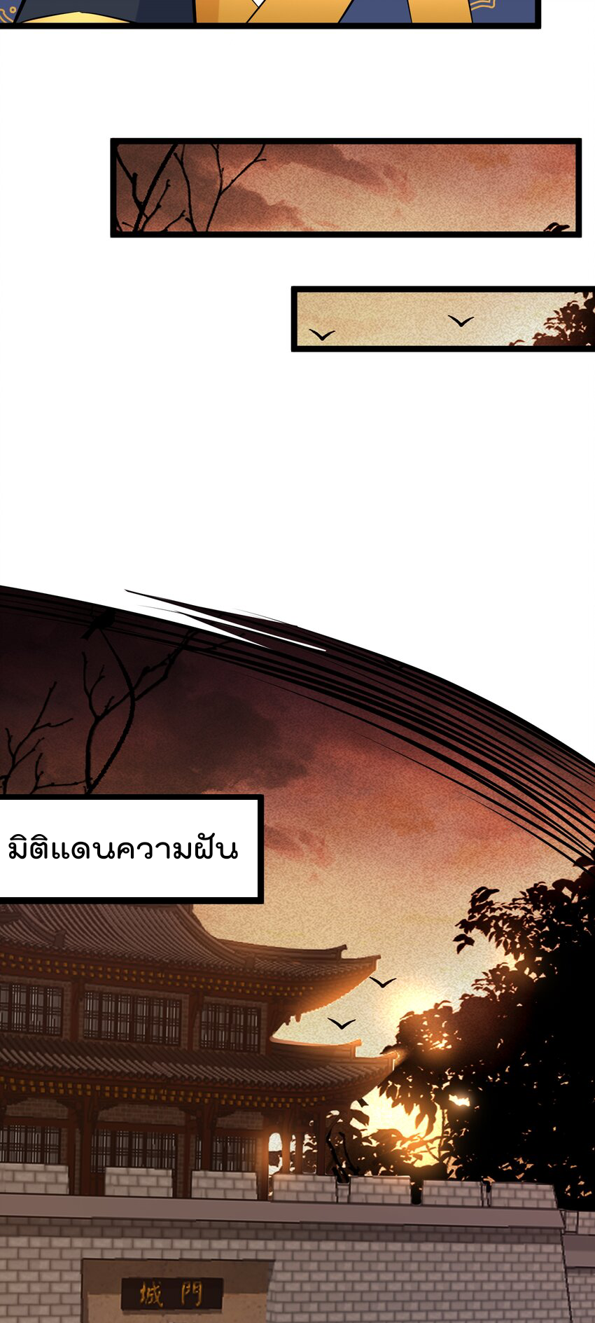 สมบัติทั้งหมดที่ข้าทิ้งไปตอนนี้กลายเป็นผู้หญิงไปซะแล้ว (ชนต้นฉบับ) ตอนที่ 41 หน้า 11