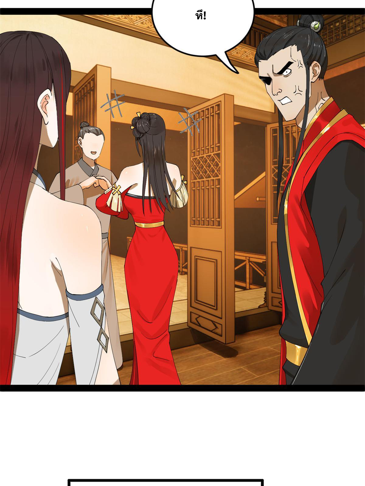 ลูกเขยที่แกร่งสุดในปฐพี (ทันจีน) ตอนที่ 69 หน้า 34