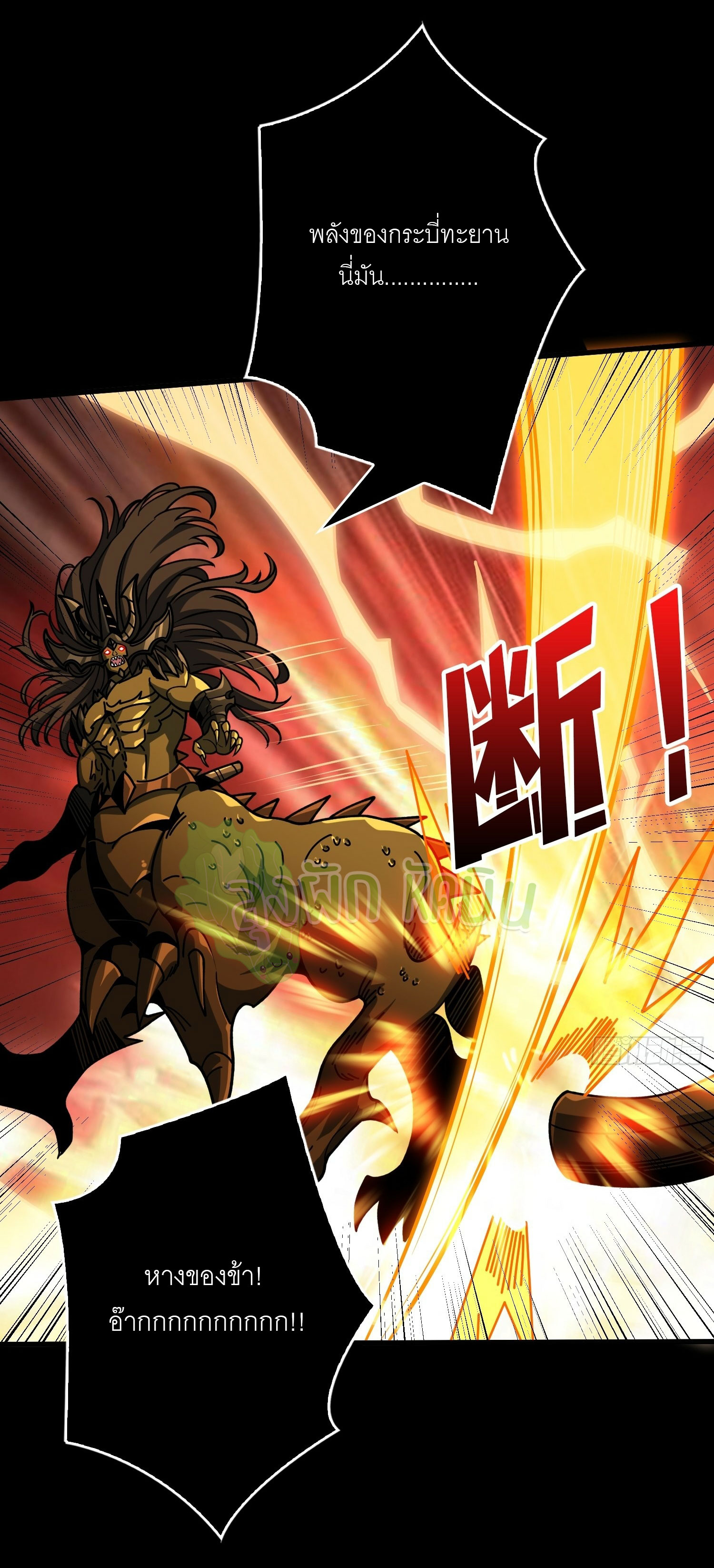 (ชนจีน) IT STARTS WITH A KINGPIN ACCOUNT - จุติจอมราชัน ตอนที่ 427 หน้า 27