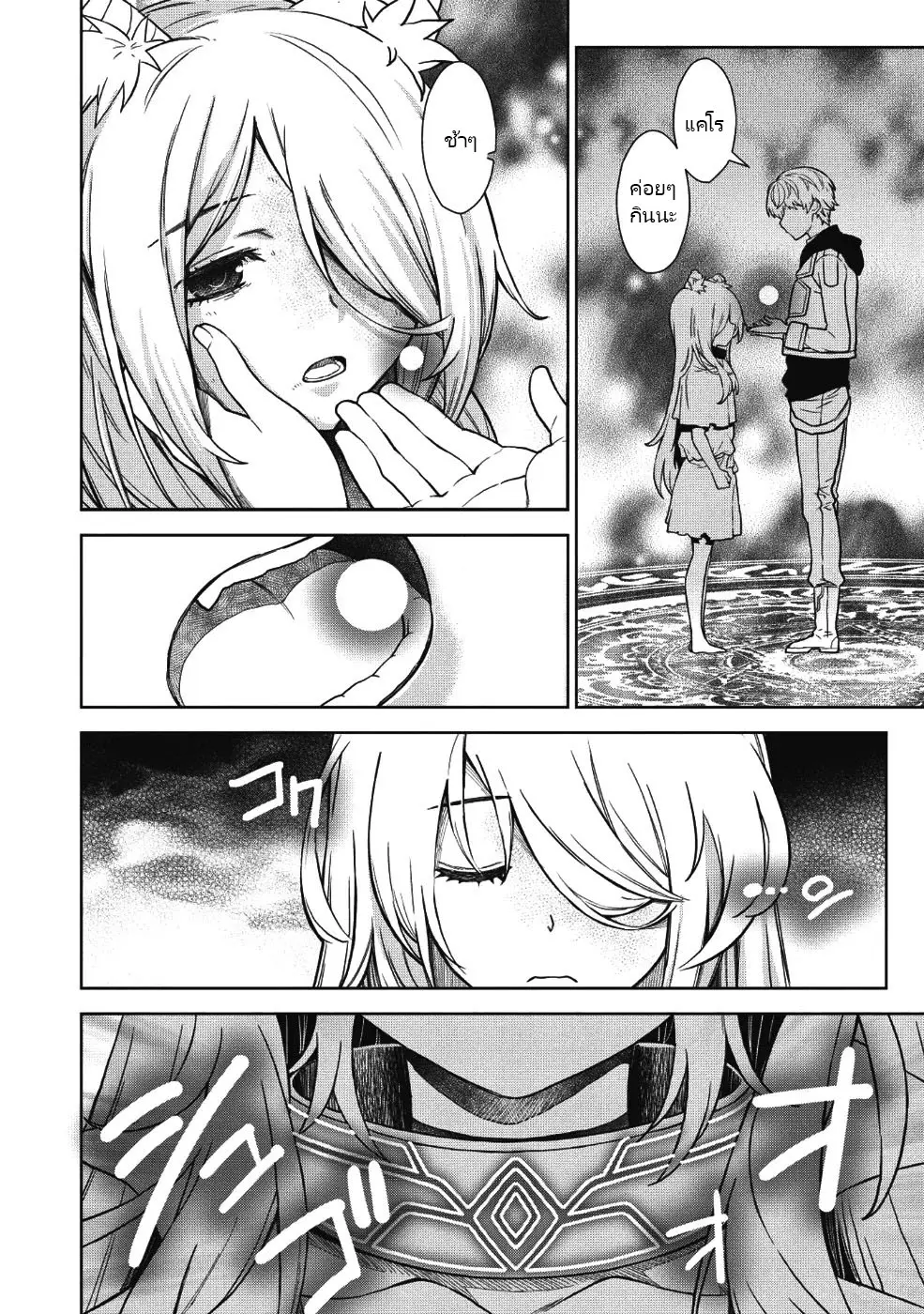 ยิงทะลุโลกที่แตกต่างด้วยดวงตาและกระสุนวิเศษ!  Magan to Dangan o Tsukatte Isekai o Buchinuku! ตอนที่ 3 หน้า 8