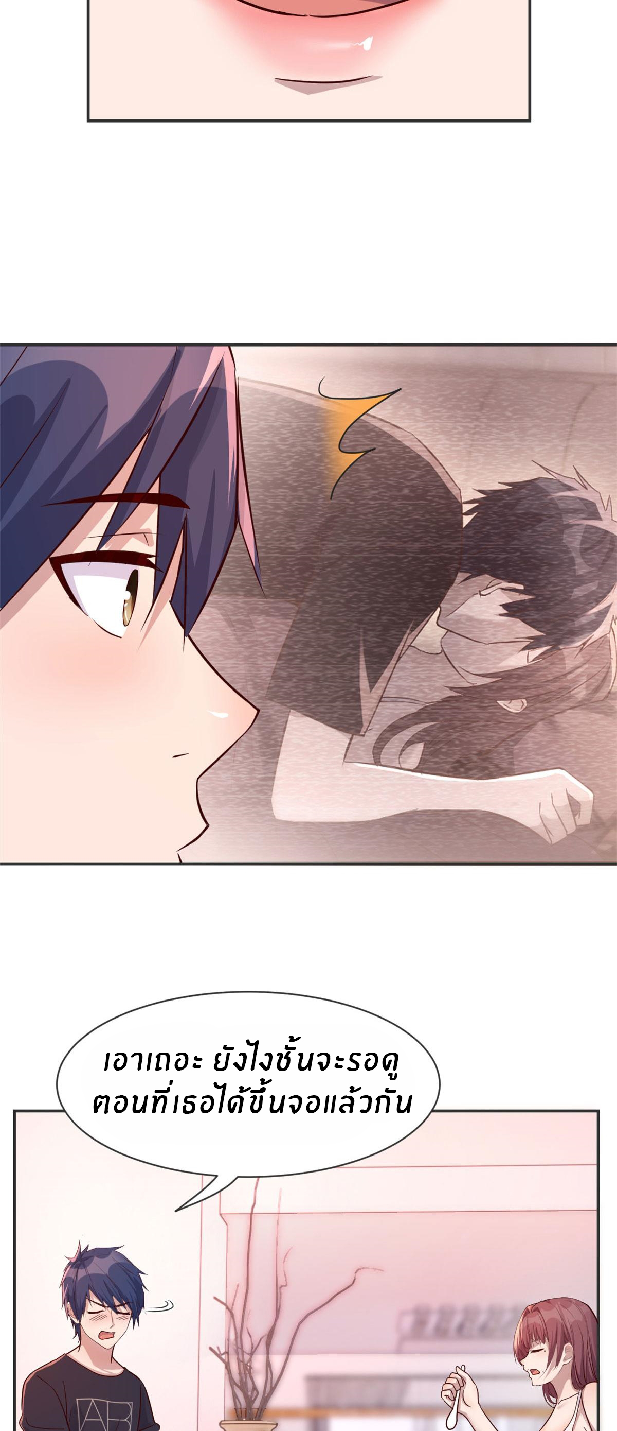 พี่สาวอยากเล่นคุณ ตอนที่ 48 หน้า 16