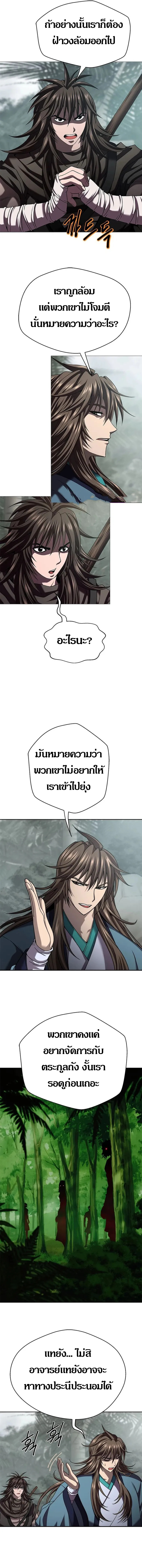 Invincible Territory ตอนที่ 18 หน้า 2