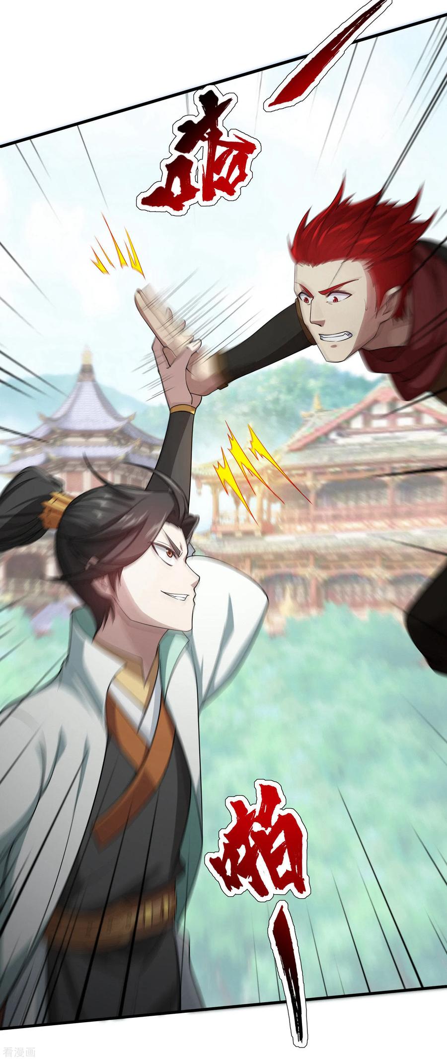 เทพอสูรสยบฟ้า ตอนที่ 12 หน้า 7