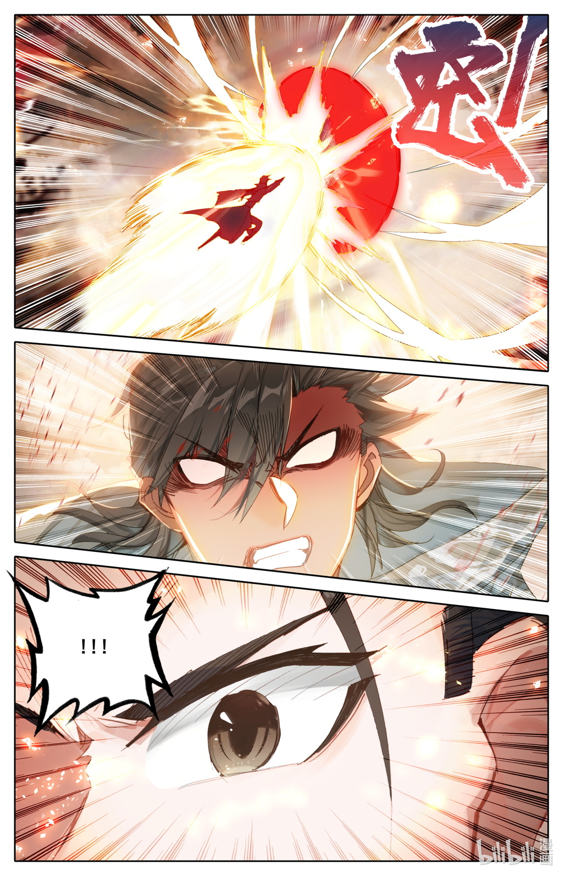 คัมภีร์วิถีเซียน (จบ) ตอนที่ 57 หน้า 9