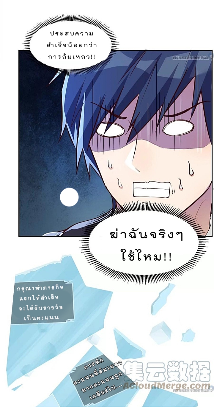 My sister is a famous star – พี่สาวฉันเป็นดาราดัง ตอนที่ 22 หน้า 21