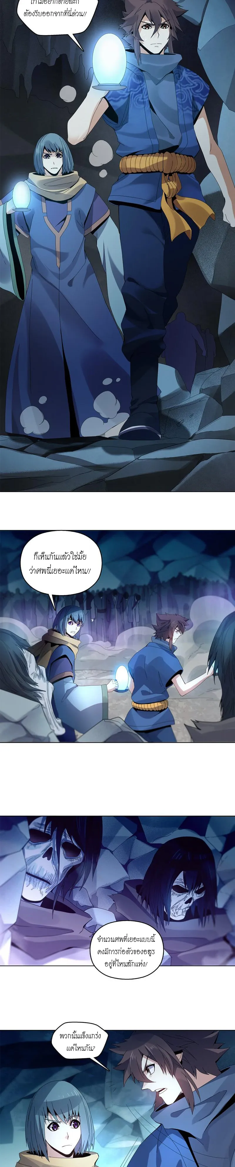 (จบ) Heavenly God Mnemonic (กำเนิดใหม่เทพวรยุทธตระกูลหยาง) ตอนที่ 8 หน้า 6