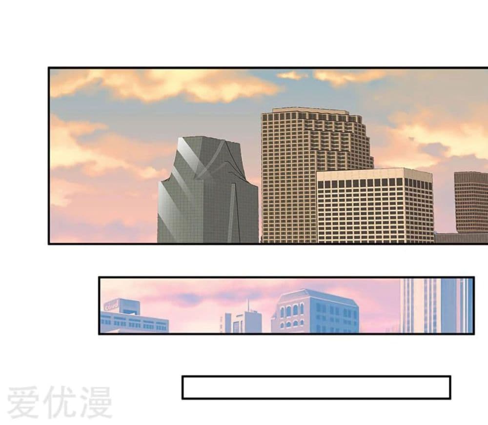 โครตเกรียนเซียนโอสด ตอนที่ 73 หน้า 12