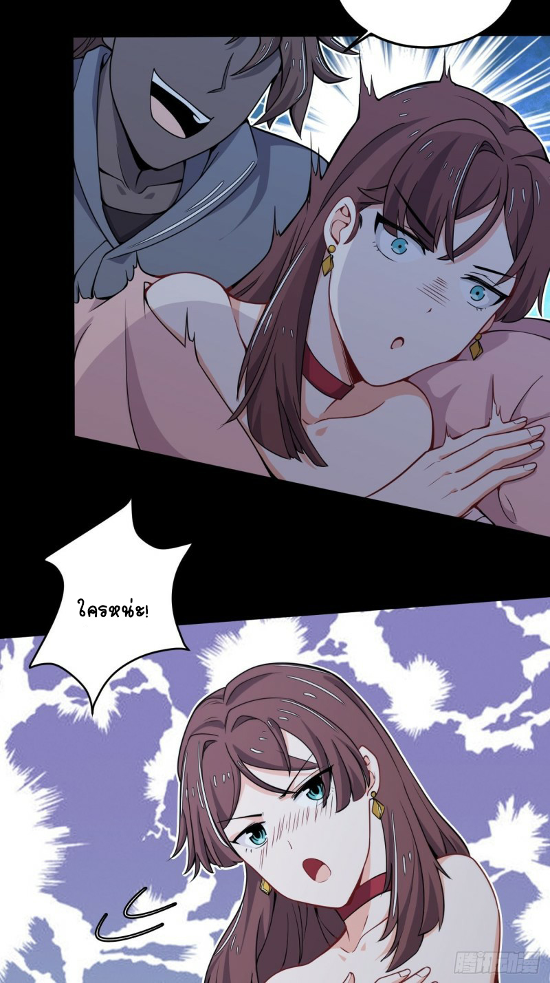 อาณาจักรสัตว์อสูรแห่งจิตวิญญาณ ตอนที่ 23 หน้า 2