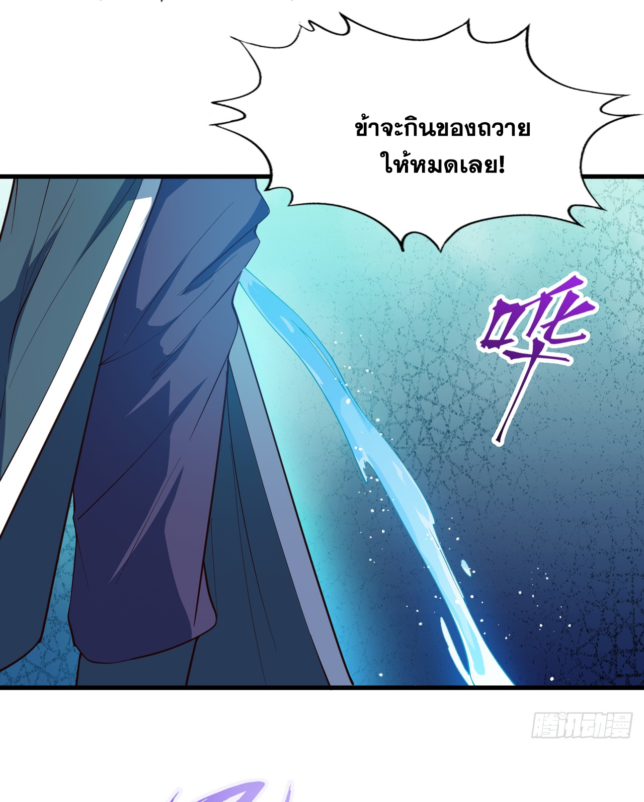 ข้าอยู่อย่างสันโดษมากว่า 100,000 ปี (ทันจีน) ตอนที่ 18 หน้า 12