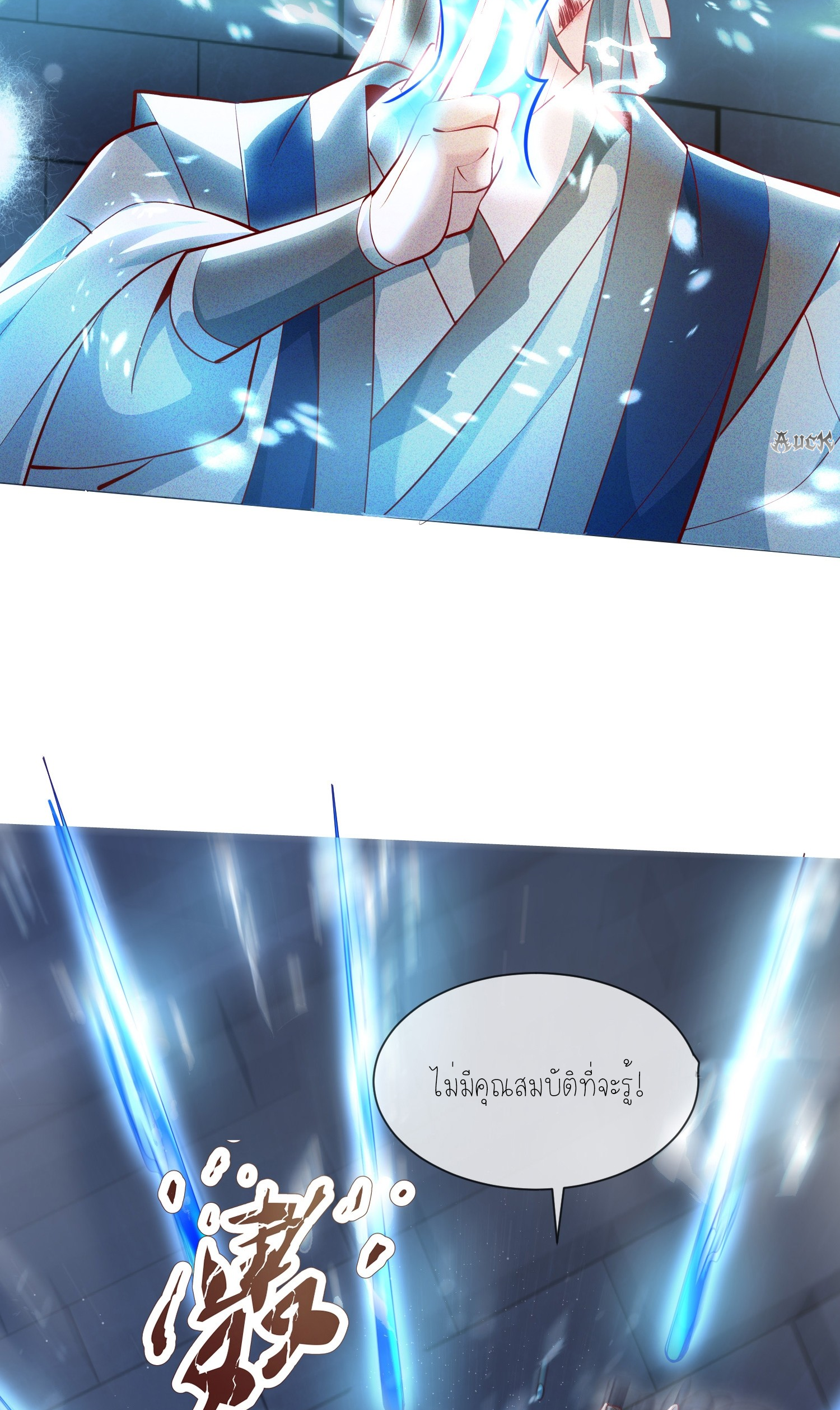 กลับมีพลังพระเจ้าสูงสุด ตอนที่ 8 หน้า 14