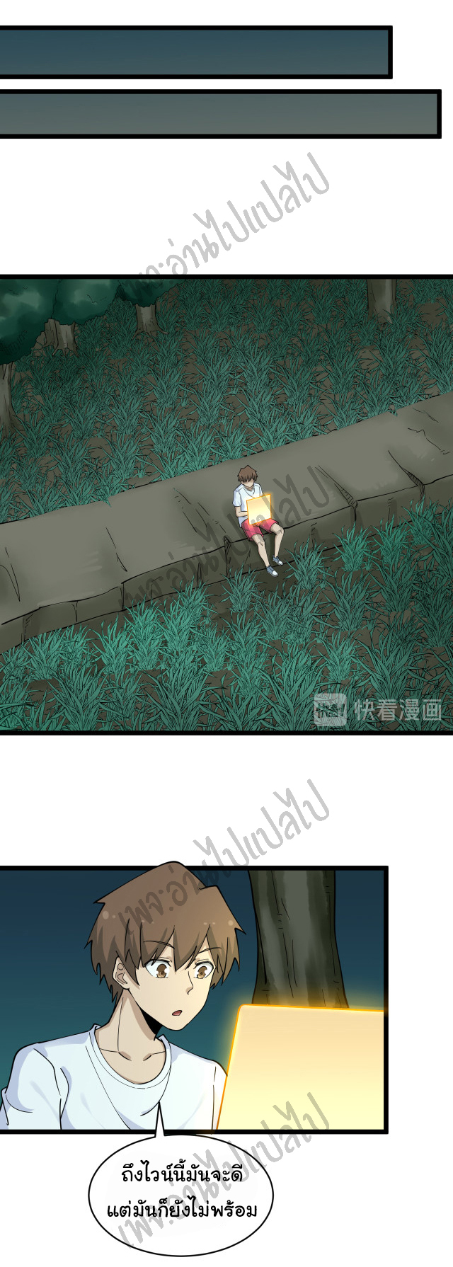 Sanjie Taobao Store ระบบร้านค้าเทพเจ้า ตอนที่ 120 หน้า 15