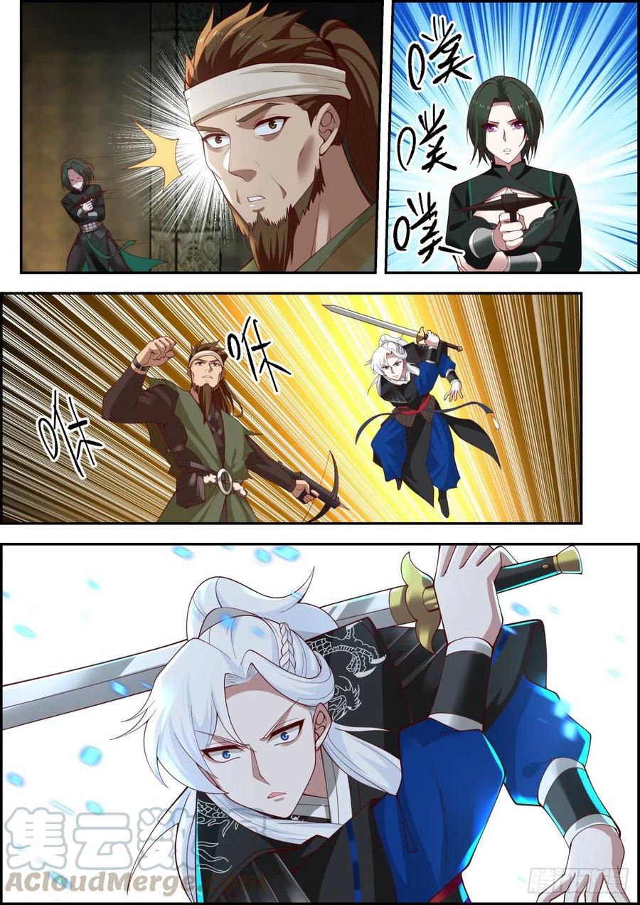 ระบบดูดกลืนอีเอ็กซ์พีสุดโกง ตอนที่ 15 หน้า 10