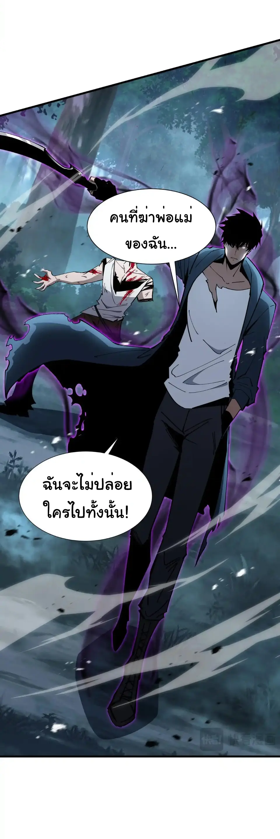 My Shadow Can Evolve Infinitely - เงาของฉันวิวัฒนาการได้ไม่สิ้นสุด! ตอนที่ 21 หน้า 21