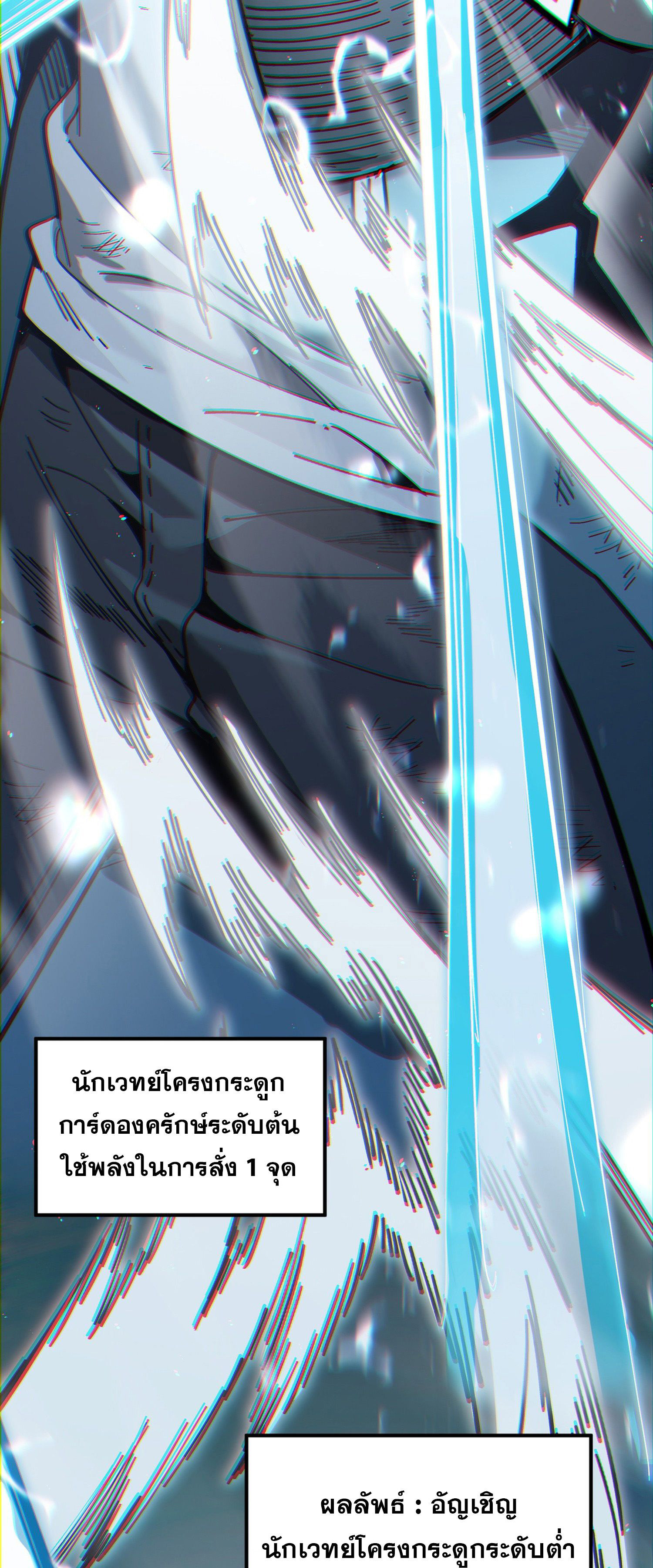 การ์ดของฉันไร้เทียมทาน ตอนที่ 1 หน้า 152