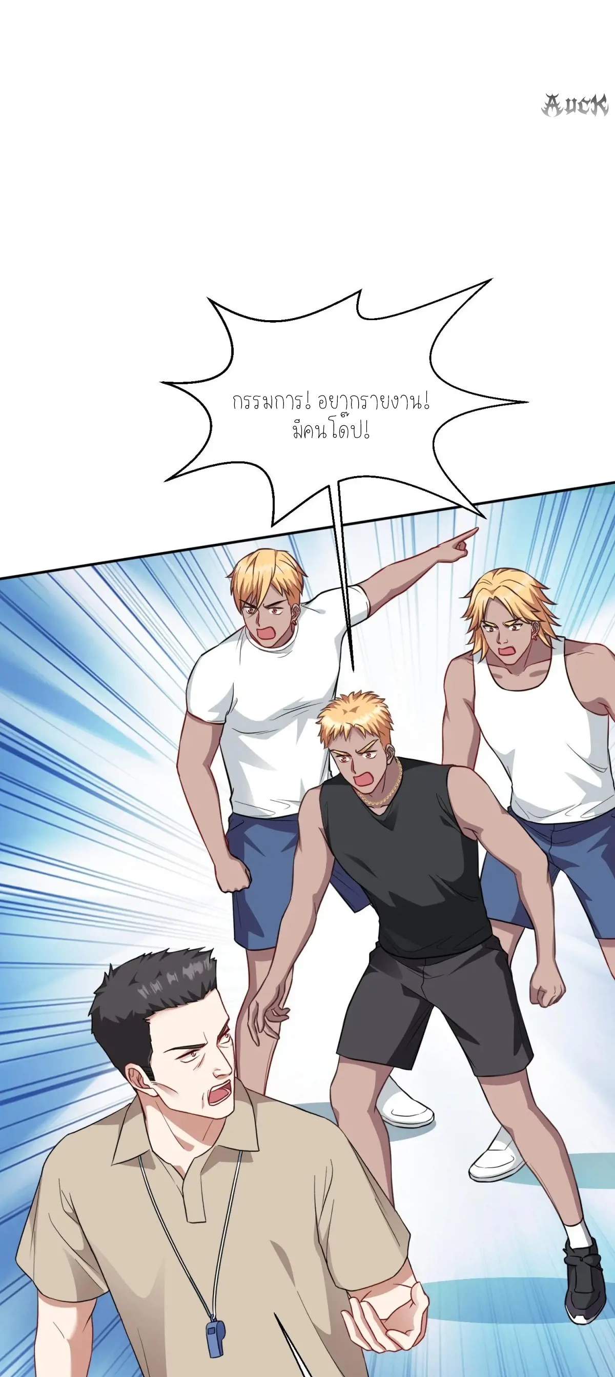 ผมไปเกาะสาวสวยกิน, แต่ตอนนี้ฉันเป็นคนร่ำรวยแล้ว~ ตอนที่ 73 หน้า 8