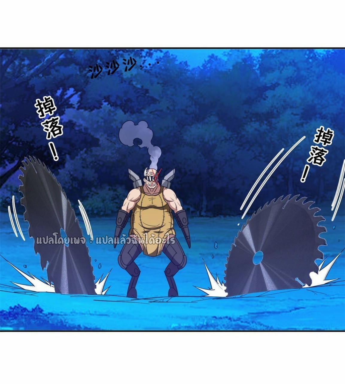 การเกิดใหม่ของพระเจ้ากับระบบผลาญเงินสุดกาว ตอนที่ 126 หน้า 2