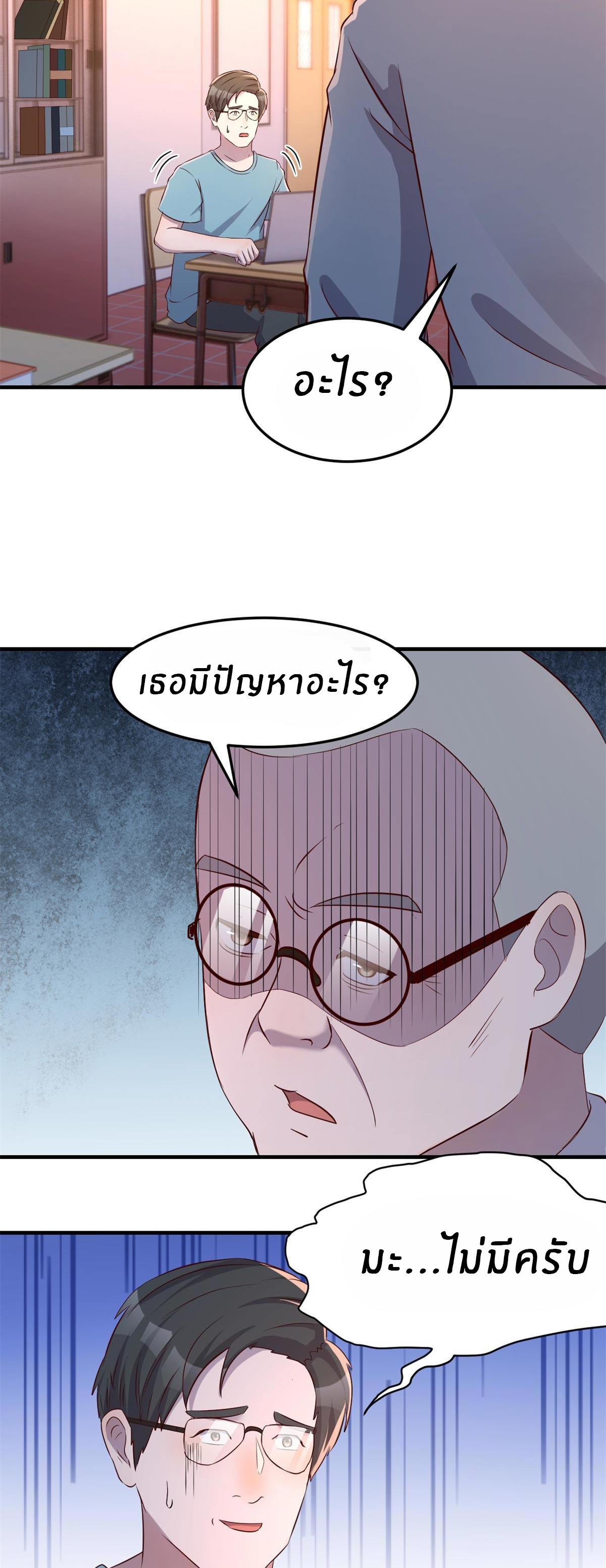 พี่สาวอยากเล่นคุณ ตอนที่ 58 หน้า 13