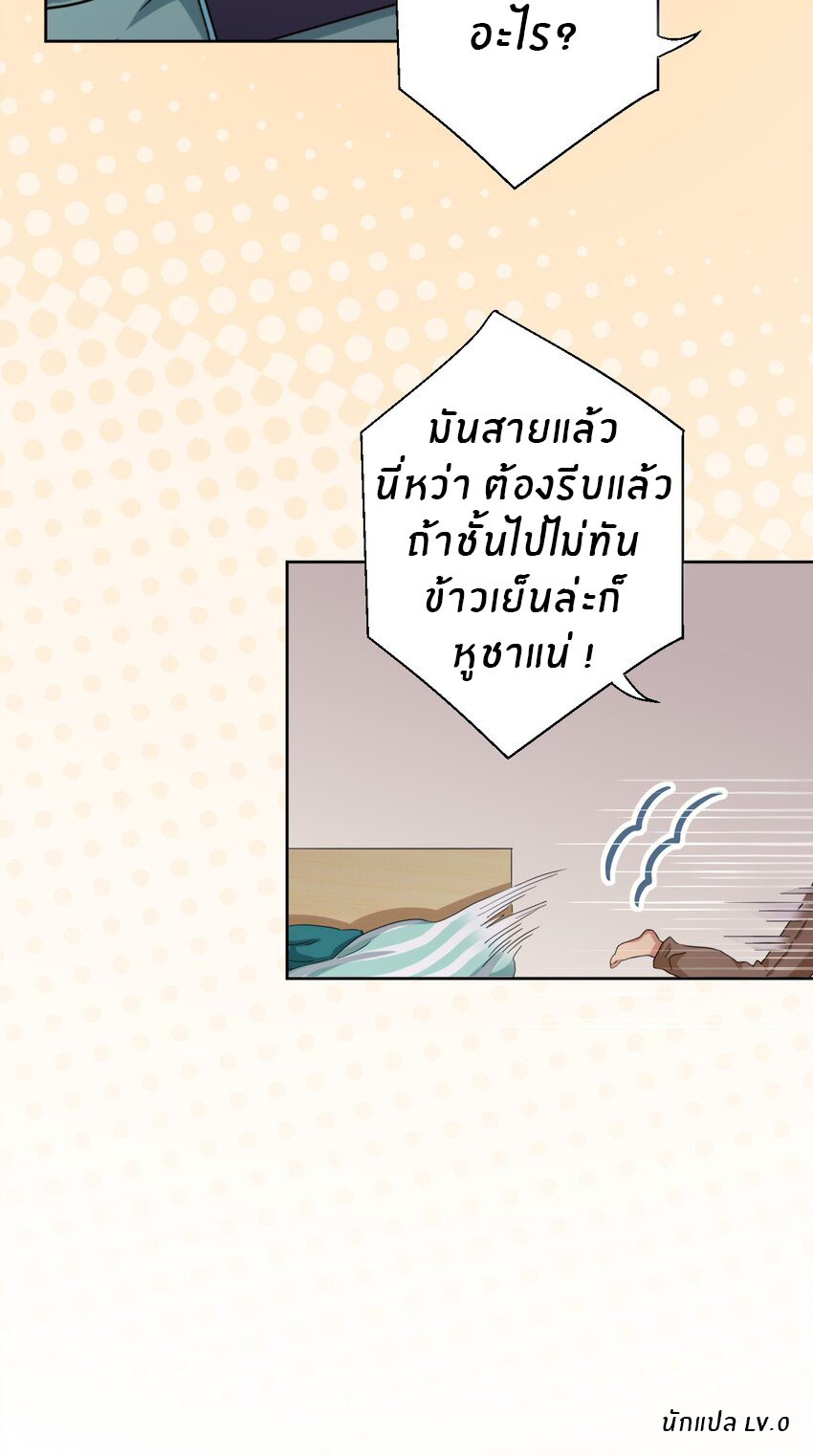 What is the use of God giving me this embarrassing superpower? ตอนที่ 50 หน้า 41