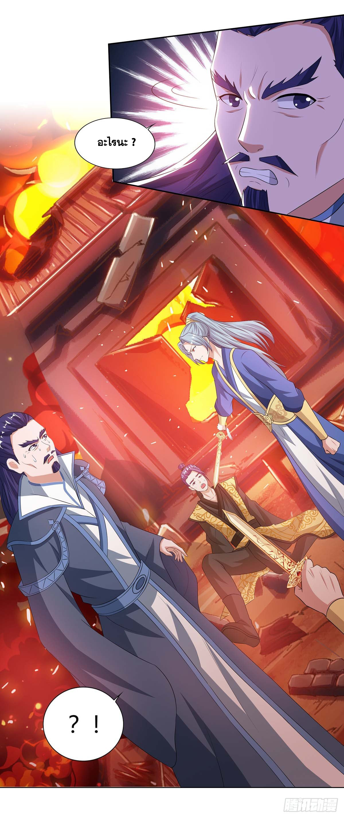 จักรพรรดิ 80,000 ปี ตอนที่ 13 หน้า 6