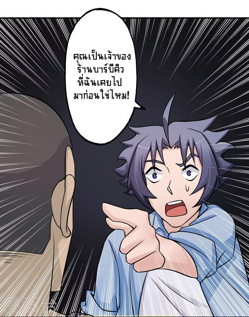 Abrí las puertas de el infierno ข้าเปิดแดนยมโลก ตอนที่ 41 หน้า 18