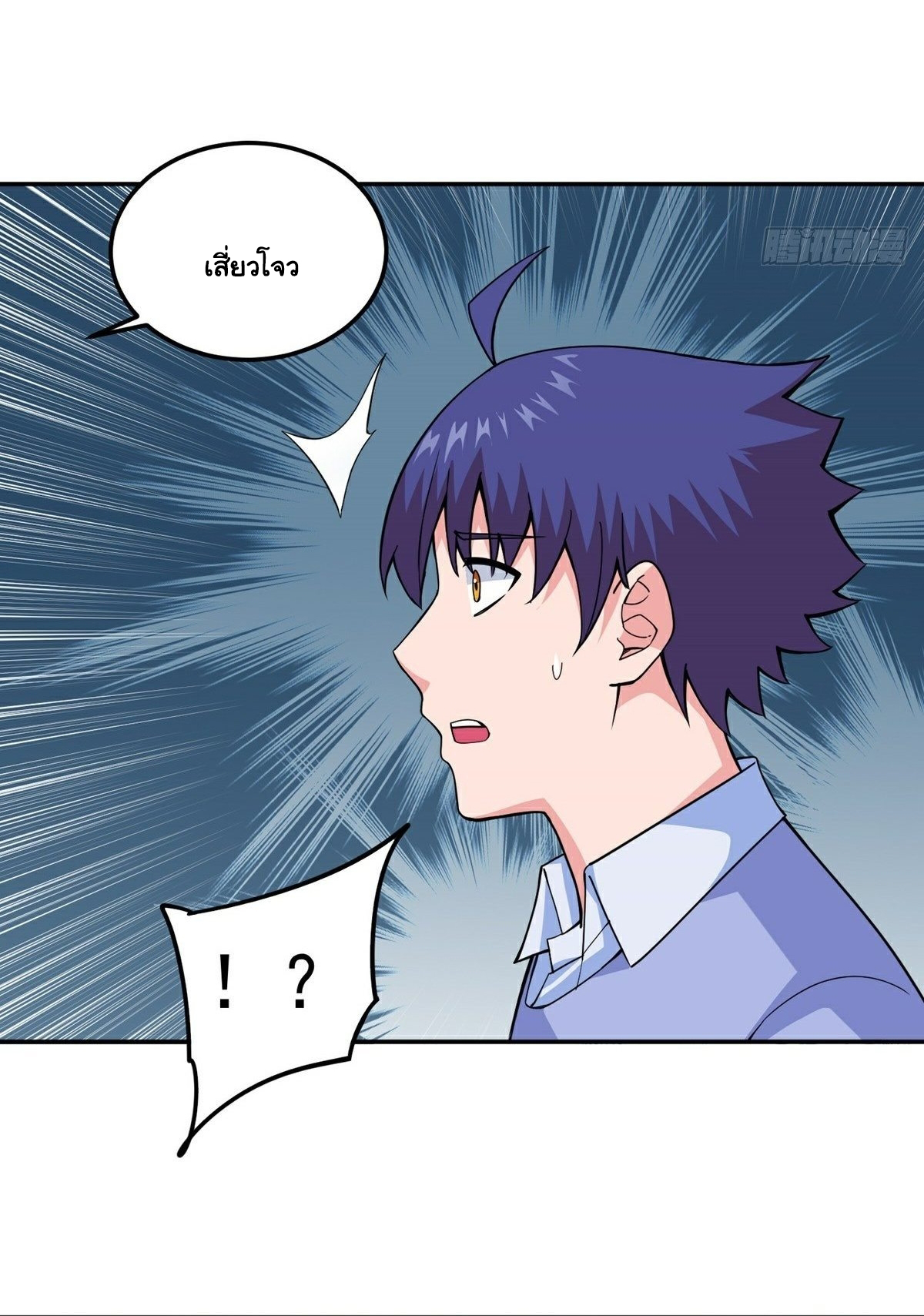 Wake up, master ท่านเจ้าสำนักหวนคืน ตอนที่ 13 หน้า 48