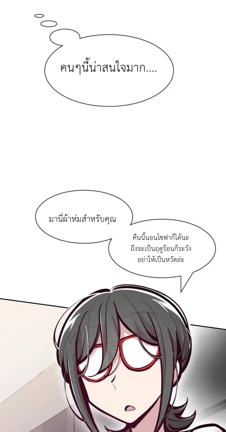 Demon x Angel can't get along! ตอนที่ 145 หน้า 53