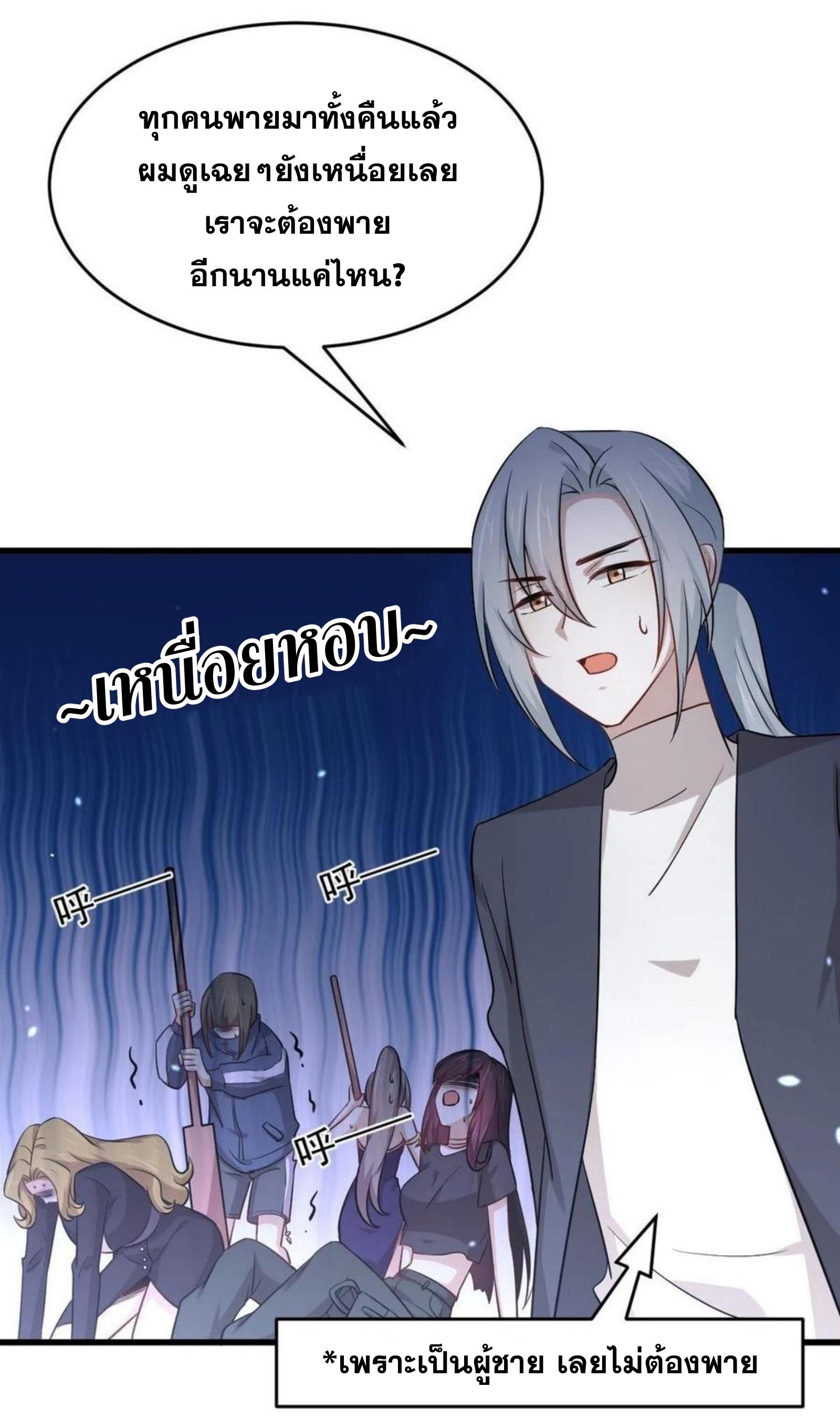 Immortal Swordsman in The Reverse World ข้าเซียนกระบี่ไม่เกาะสตรี ตอนที่ 191 หน้า 34