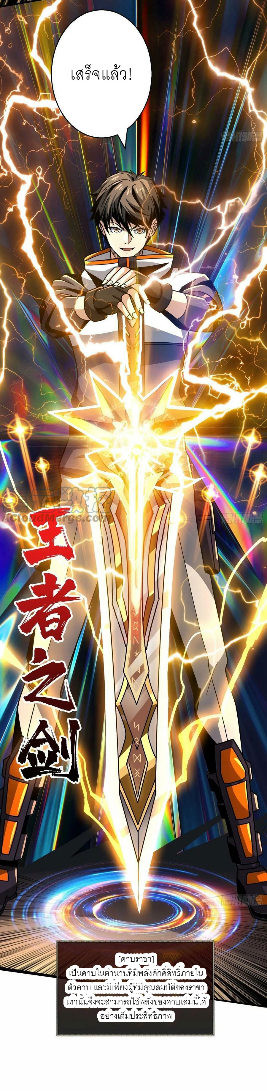 (ชนจีน) IT STARTS WITH A KINGPIN ACCOUNT - จุติจอมราชัน ตอนที่ 282 หน้า 10