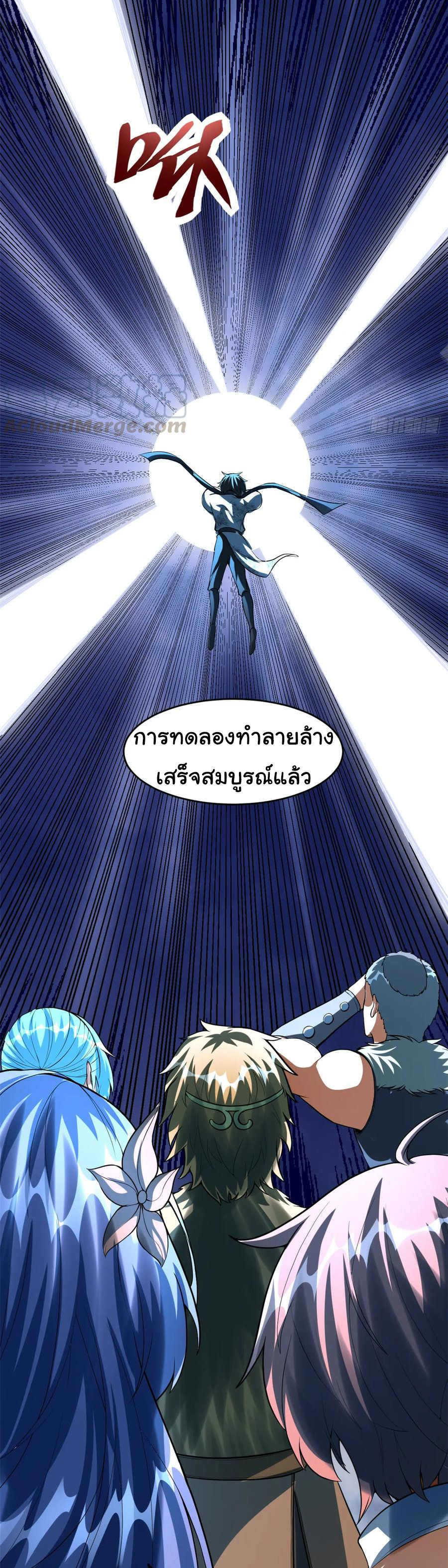 I might be a fake fairy ตอนที่ 88 หน้า 3