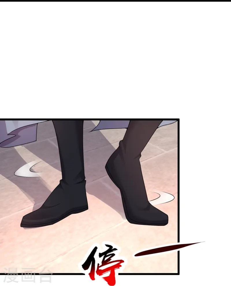 การกลับมาของเทพมาร ตอนที่ 5 หน้า 23