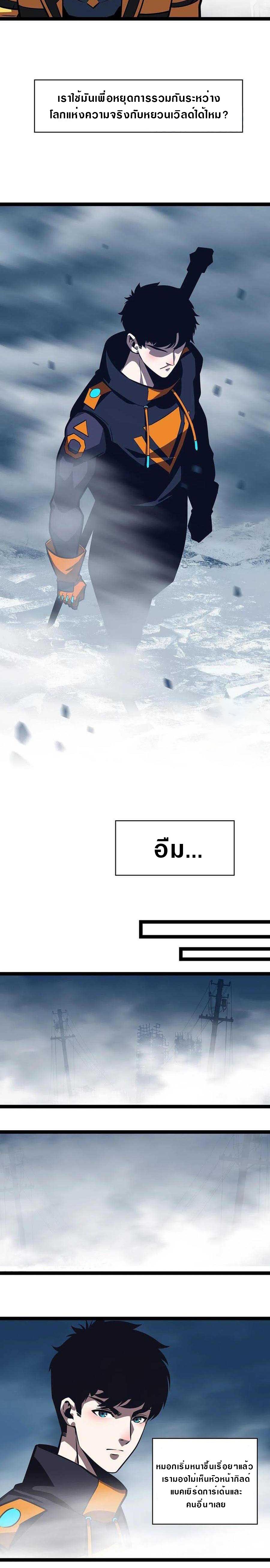 It all starts with playing game seriously ตอนที่ 61 หน้า 6