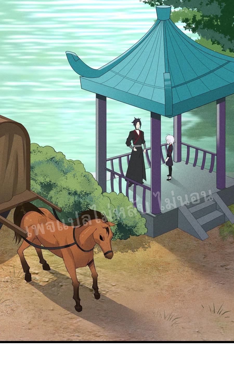 สุดยอดพ่อครัวเจ้าแห่งฮาเร็ม ตอนที่ 18 หน้า 3