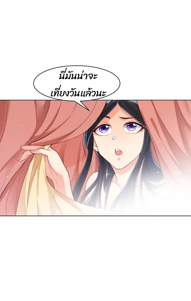 ข้ารับใช้ชั้นหนึ่ง ตอนที่ 260 หน้า 40